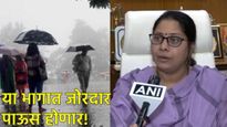 कोकणात ऑरेंज, मुंबईत येलो अलर्ट! राज्यात कोठे कसा पाऊस पडणार? जाणून घ्या हवामान तज्ज्ञांकडून