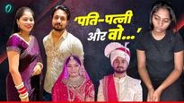 लग्नाच्या दुसऱ्याच दिवसांपासून सोनमचे प्रियकराशी चॅटींग! तिसऱ्या दिवशी पती राजाच्या हत्येचा कट, वाचा
