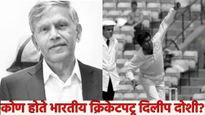 'या' भारतीय माजी क्रिकेटपटूचे निधन, सचिन तेंडूलकर हळहळला; कोण होते 114 विकेट घेणारे हे दिवंगत खेळाडू