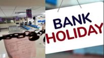 Bank Holiday बँकेतील कामे करताना लक्षात ठेवा, जुलैमध्ये या तारखांना सरकारी आणि खाजगी बँका बंद राहणार