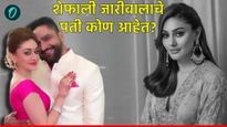 Who is Parag Tyagi : कोण आहे पराग त्यागी? शेफाली जरीवालाच्या पतीविषयी सर्वकाही जाणून घ्या 