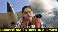 10 मिनिटं लेट, प्लाईट झाली मिस; पण उशीरा पोहोचणेच तिच्यासाठी जीवनदान ठरले, वाचा भूमी चौहानची कहाणी! 