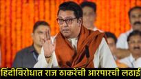 सरकारचे धोरणच मान्य नाही! हिंदी सक्तीवरुन राज ठाकरेंचा एल्गार; 'या' दिवशी करणार मुंबई शहर जाम! 