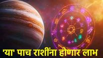  Horoscope June 2025 : जून महिन्यात या पाच राशींचे नशीब बदलणार, पैसा, संपत्तीसह कौटुंबिक आनंद मिळणार