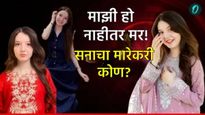 सरफिऱ्या 'आशिक'ने केली पाकिस्तानी टिकटाॅक स्टार सनाची हत्या, 'हे' धक्कादायक कारण, मारेकरी कोण? वाचा