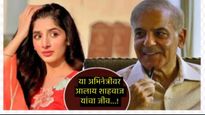 वा रे-वा! 5 बायकांचे पती तरीही PAK पंतप्रधानांचा 'या' सुंदरीवर आलाय जीव, व्हायरल व्हिडिओ काय झालं? 