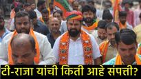भाजपला राम-राम ठोकणारे T. Raja Singh यांच्याकडे किती आहे संपत्ती?, कशी करतात कमाई, जाणून घ्या सर्वच.