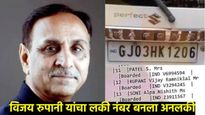 Plane Crash: 'लकी' नंबरच विजय रुपानींसाठी बनला 'अनलकी'; गुजरातच्या माजी CMचे 1206 शी काय कनेक्शन? 