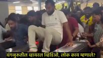 बंगळुरु चेंगराचेंगरीच्या दिवशी नम्मा मेट्रोच्या गेटवरून लोकांनी मारल्या उड्या, RCB चाहत्यांचा Video 