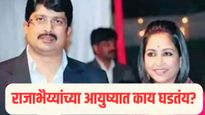 युपीचे बाहुबली राजाभैय्यांच्या पत्नीचा गदारोळ, राजाभैय्यांवर गंभीर आरोप; घटनेनं मोठी खळबळ