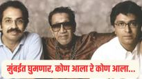 उद्धव आणि राज ठाकरेंचं भाषण किती वाजता? 'या' दिग्गजांची भाषणं होणार; जाणून घ्या A To Z माहिती