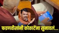हे आमच्यासाठी भूषणावह नाही, मुख्यमंत्र्यांची नाराजी; कोकाटेंमुळे अजितदादांवर दबाव वाढला