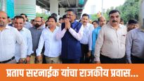 राष्ट्रवादीतून शिवसेनेत, ईडीचा ससेमिरा; प्रताप सरनाईक यांचा राजकीय प्रवास कसा?