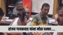 एकनाथ शिंदेंसोबत नेमकं होतयं काय? शिरसाटांच्या व्हिडिओनंतर आता संजय गायकवाडांवर गुन्हा दाखल
