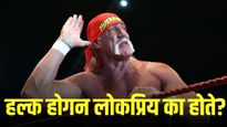 'हल्क होगन' एवढे लोकप्रिय का होते? वाचा होगन यांच्या कारकिर्दीचा संपूर्ण आढावा 