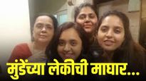गाजावाजा करूनही मुंडेंच्या लेकीची निवडणुकीतून माघार; वैद्यनाथ बँक निवडणुकीत नवा ट्विस्ट!