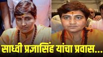 मालेगाव स्फोट प्रकरणातून निर्दोष सुटलेल्या साध्वी प्रज्ञासिंह ठाकूर यांचा प्रवास कसा आहे?