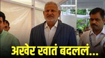 सर्वात मोठी बातमी ! रमी खेळण भोवलं, कोकाटेंकडे आता क्रीडा मंत्रीपदाची जबाबदारी