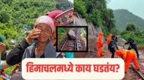 हिमाचल प्रदेशात नैसर्गिक आपत्तीचा कहर: आतापर्यंत 51 मृत्यू, 22 जण बेपत्ता, नेमकं काय घडतयं?