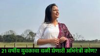 'या' प्रसिद्ध अभिनेत्रीने 21 वर्षीय युवकाला कारने चिरडले; पुरावे केले नष्ट; पोलिसांनी ठोकल्या बेड्या