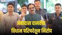 मोठी बातमी: अंबादास दानवेंचा विधान परिषदेतून निरोप; पुनरागमनाचा मार्ग खडतर?