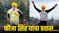 वयाच्या 5 व्या वर्षापर्यंत चालताही येत नव्हते, मात्र नंतर जे काही घडलं ते चमत्कारापेक्षा कमी नाही