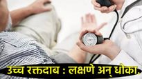 Health Tips : अतिशय सायलंटमध्ये किडनीला निकामी करते 'ही' बिमारी, लक्षणे कशी ओळखाल, काळजी कशी घ्यावी?