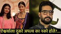 ऐश्वर्या रायला दुसरं अपत्य का नको होते,आराध्याच्या जन्मानंतर काय झालं? अभिषेकने सगळचं सांगितलं...