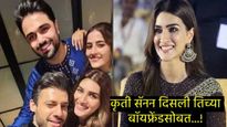 IND vs ENG टेस्ट मॅच : लॉर्ड्समध्ये बॉयफ्रेंडसोबत दिसली कृती सॅनन, 'या' सेलिब्रिटींचीही खास हजेरी! 