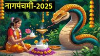 Nag Panchami 2025 : कधी आहे नागपंचमी, 28 की 29 जुलैला? पूजेची पद्धत व महत्त्व घ्या जाणून! 