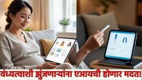गर्भधारणा होण्यासाठी आता 'एआय'ची मोठी मदत! घरात पाळणार हलणार, काय आहे तंत्रज्ञान? जाणून घ्या