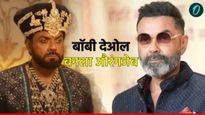 बाॅबी देओल आता दिसणार औरंगजेबच्या भुमिकेत! 'अ‍ॅनिमल'पेक्षा खुंखार अन् आक्रमक रोल, जाणून घ्या