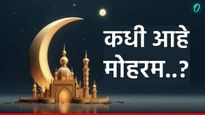 When is Muharram 2025 holiday :मोहरम् कधी आहे? या दिवसाची सुट्टी 6 जुलै की, 7 जुलैला? जाणून घ्या