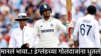 IND vs ENG: एकाच कसोटीत द्विशतक अन् शतक, 54 वर्षानंतर भारतीय खेळाडूने रचला विक्रम, यांना टाकले मागे!