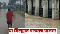 'या' जिल्ह्यात 24 तासात विक्रमी पाऊस, 2 गावांचा संपर्क तुटला! गोसीखुर्द, वैनगंगेचे एकूण 56 दार उघडले
