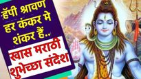Happy shrawan : 
