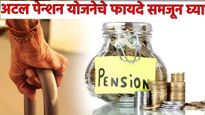 वद्धांना 5 हजारांची पेन्शन होईल फिक्स! सरकारची 'ही' योजना 'लय भारी!' अर्ज कसा करावा? जाणून घ्या सर्व