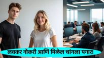बारावी झाली, पण उच्चशिक्षणात नाही रस, मग चिंता सोडा!, 'या' व्यावसायिक अभ्यासक्रमांना घ्या प्रवेश! 