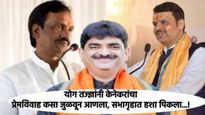 'कोणाचे लग्न लावायचे असेल तर अंबादासजींना फोन लावा; फडणवीसांनी सांगितला 'लव्ह मॅरेज'चा किस्सा, अन्. 