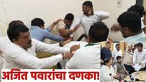 अजित पवारांचा Ncp युवा प्रदेशाध्यक्ष सुरज चव्हाण यांना दणका! लातूर मारहाण प्रकरणी पद गमावलं