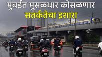मुंबई ठाण्यात आज मुसळधार पाऊस होणार! 4 दिवस समुद्राला मोठी भरती, 26 जुलैला सर्वात मोठी लाट उसळणार