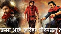 औरंगजेबच्या भुमिकेत बाॅबी देओल! आंध्रचे उपमुख्यमंत्री पवन कल्याण यांचा 'हरिहर वीरमल्लू'कसा आहे? वाचा