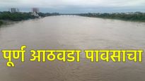 Maharashtra Rain : पुढचे 48 तास महत्वाचे! दक्ष राहा..7 दिवसही पावसाचेच! आज पाऊस कुठे पडणार? वाचा