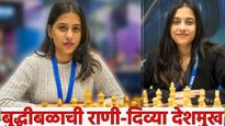 Who is Divya Deshmukh : वर्ल्ड चेस चॅम्पियनशीपमध्ये दिव्या देशमुख ठरली विश्वविजेती! कोण आहे ती? वाचा