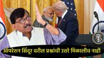 चीन, ट्रम्प यांचे नाव घेण्यास सरकारची 