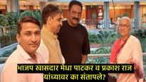 मेधा पाटकर आणि प्रकाश राज यांना पाहून भाजप खासदार का संतापले; संसदीय बैठकीत नेमकं काय झालं? 