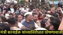 Pratap sarnaik : मीरा भाईंदरमध्ये मराठी मोर्चात राडा, मंत्री सरनाईक यांच्यावर हल्ला; नेमकं काय घडलं 