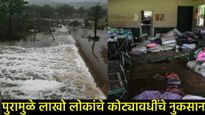 मुसळधार पाऊस अन् पुरामुळे 51 जणांचा मृत्यू: 27 मुली बेपत्ता; या देशात पावसामुळे मृत्यूचा तांडव! 