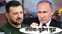 Russia Ukraine War: रशियाचा युक्रेनवर मोठा हल्ला, 600 ड्रोन अन् मिसाईल डागल्या, किती झालं नुकसान! 
