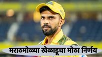 काउंटी क्रिकेटला Ruturaj Gaikwadचा 'ब्रेक': इंग्लंडहून मायदेशी परत, पदार्पणातच हुकली संधी! 